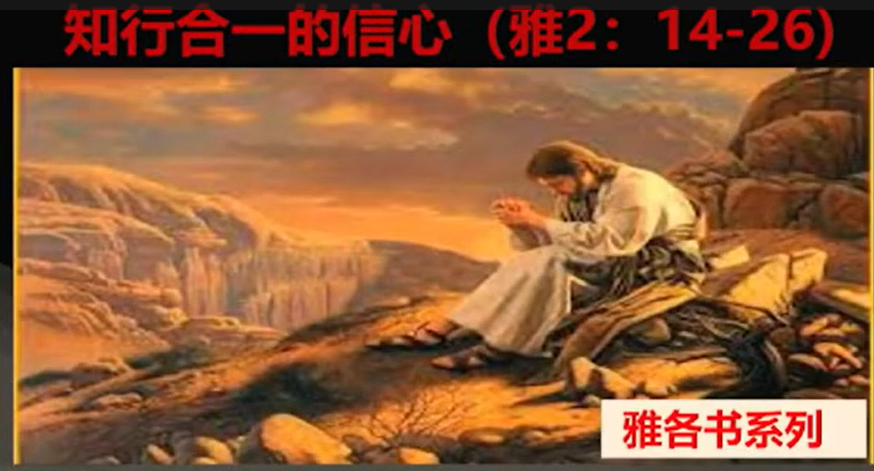 2025年3月8日周六崇拜讲道